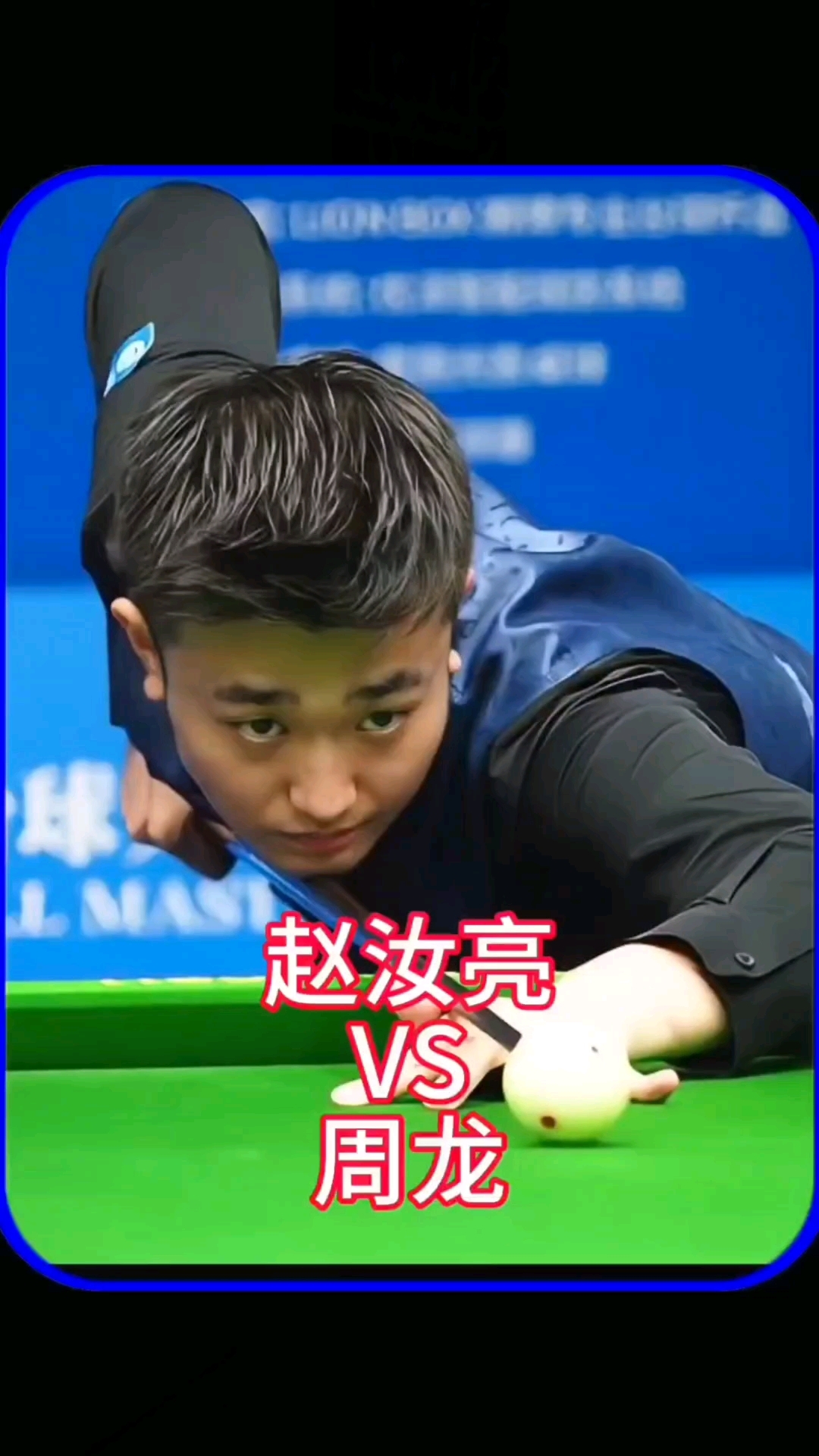 只要他能持 只要他能持