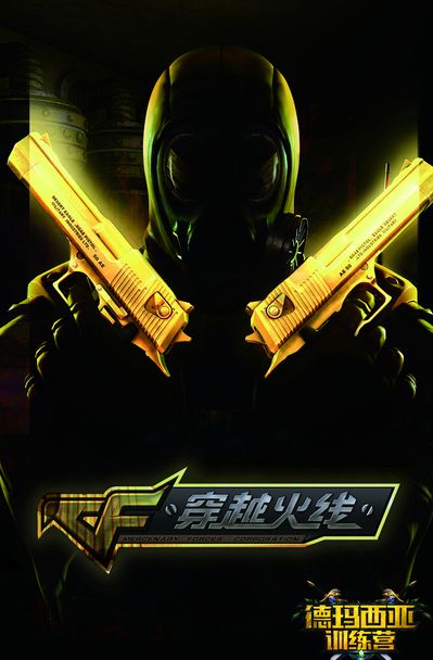 士队